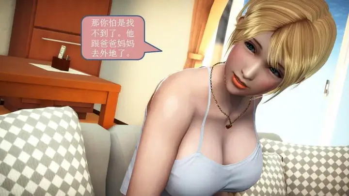 漫画《[3D]意识控制01-08(完)+短篇X6+定制X2》短篇第220张图