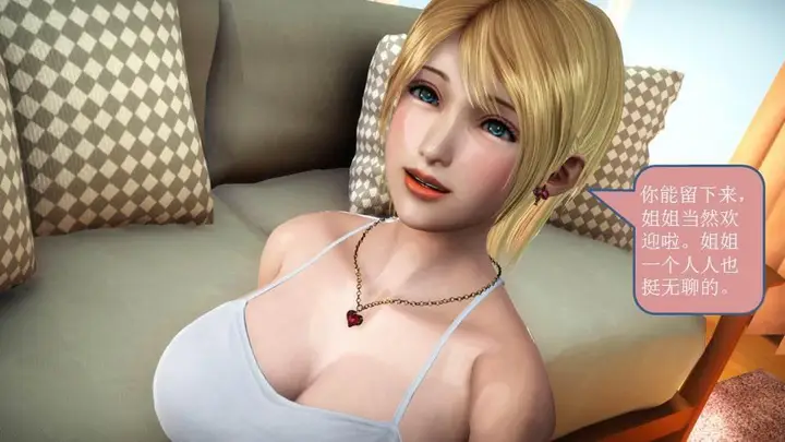 漫画《[3D]意识控制01-08(完)+短篇X6+定制X2》短篇第222张图
