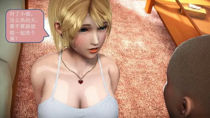 漫画《[3D]意识控制01-08(完)+短篇X6+定制X2》短篇第224张图