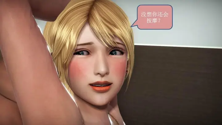 漫画《[3D]意识控制01-08(完)+短篇X6+定制X2》短篇第240张图