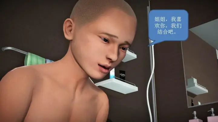 漫画《[3D]意识控制01-08(完)+短篇X6+定制X2》短篇第255张图