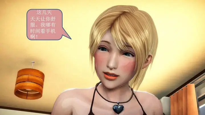 漫画《[3D]意识控制01-08(完)+短篇X6+定制X2》短篇第277张图