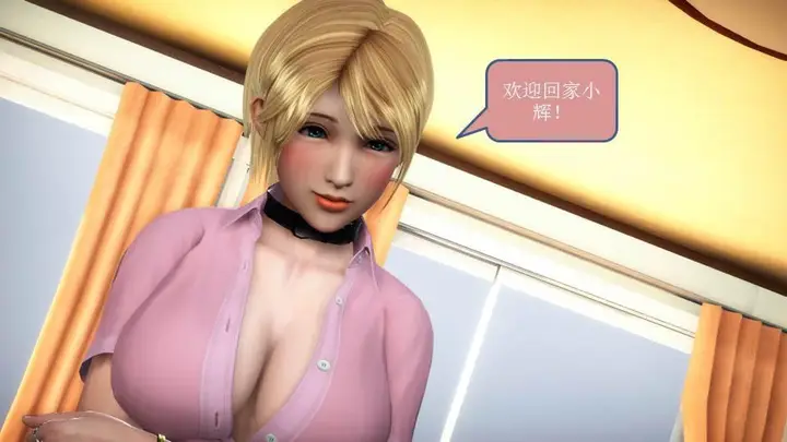 漫画《[3D]意识控制01-08(完)+短篇X6+定制X2》短篇第286张图