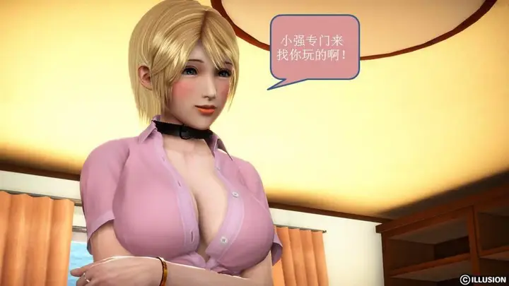 漫画《[3D]意识控制01-08(完)+短篇X6+定制X2》短篇第289张图