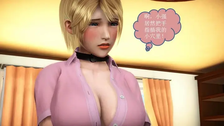 漫画《[3D]意识控制01-08(完)+短篇X6+定制X2》短篇第293张图