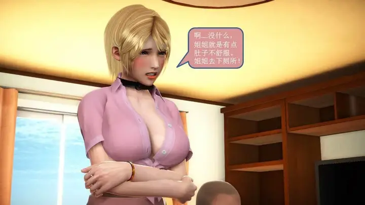 漫画《[3D]意识控制01-08(完)+短篇X6+定制X2》短篇第295张图