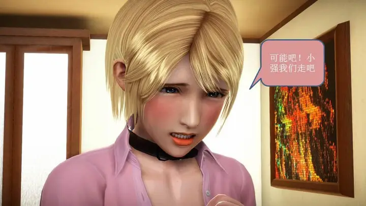 漫画《[3D]意识控制01-08(完)+短篇X6+定制X2》短篇第298张图