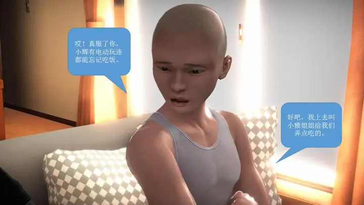 漫画《[3D]意识控制01-08(完)+短篇X6+定制X2》短篇第3张图