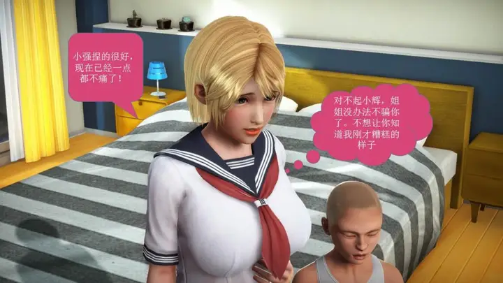 漫画《[3D]意识控制01-08(完)+短篇X6+定制X2》短篇第42张图