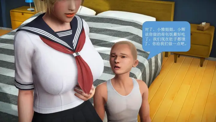 漫画《[3D]意识控制01-08(完)+短篇X6+定制X2》短篇第43张图
