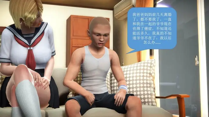 漫画《[3D]意识控制01-08(完)+短篇X6+定制X2》短篇第49张图