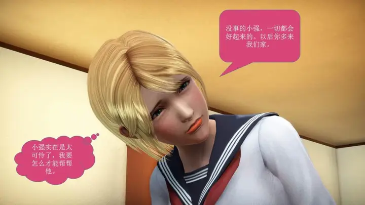 漫画《[3D]意识控制01-08(完)+短篇X6+定制X2》短篇第50张图