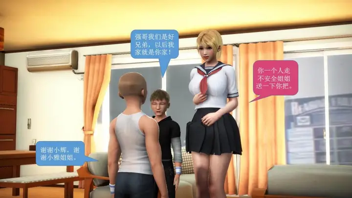 漫画《[3D]意识控制01-08(完)+短篇X6+定制X2》短篇第52张图