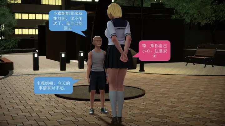 漫画《[3D]意识控制01-08(完)+短篇X6+定制X2》短篇第53张图
