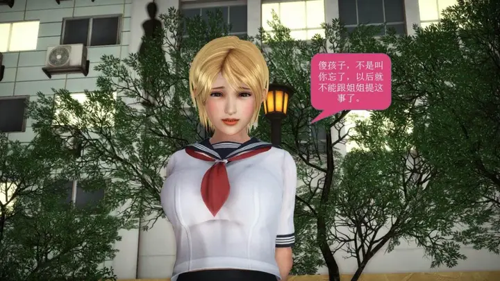 漫画《[3D]意识控制01-08(完)+短篇X6+定制X2》短篇第54张图