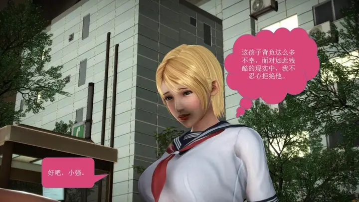 漫画《[3D]意识控制01-08(完)+短篇X6+定制X2》短篇第58张图