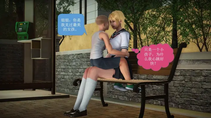 漫画《[3D]意识控制01-08(完)+短篇X6+定制X2》短篇第61张图