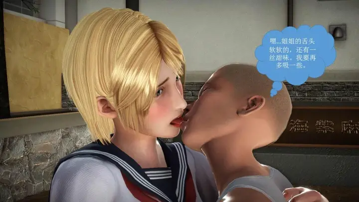 漫画《[3D]意识控制01-08(完)+短篇X6+定制X2》短篇第64张图