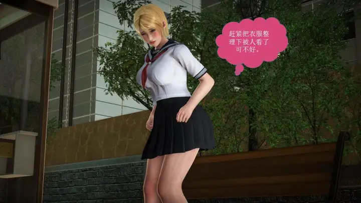 漫画《[3D]意识控制01-08(完)+短篇X6+定制X2》短篇第69张图