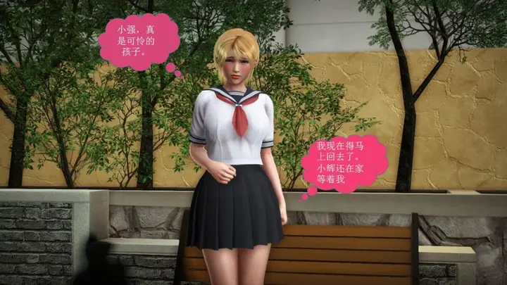 漫画《[3D]意识控制01-08(完)+短篇X6+定制X2》短篇第72张图