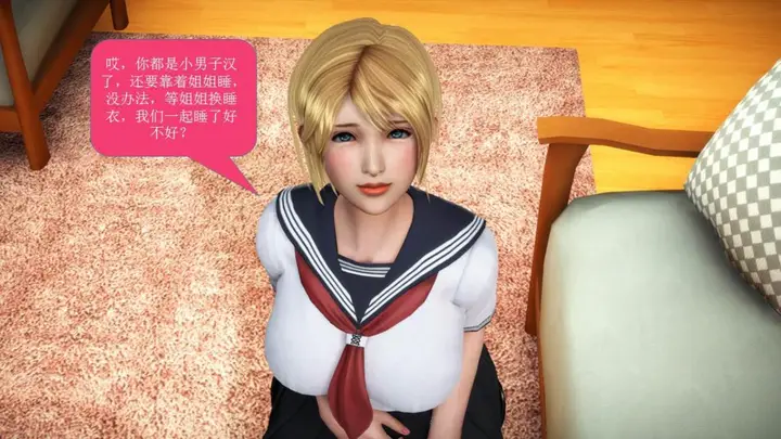 漫画《[3D]意识控制01-08(完)+短篇X6+定制X2》短篇第76张图