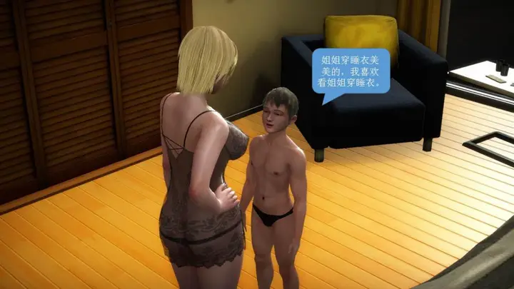 漫画《[3D]意识控制01-08(完)+短篇X6+定制X2》短篇第78张图