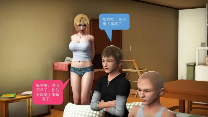 漫画《[3D]意识控制01-08(完)+短篇X6+定制X2》短篇第96张图