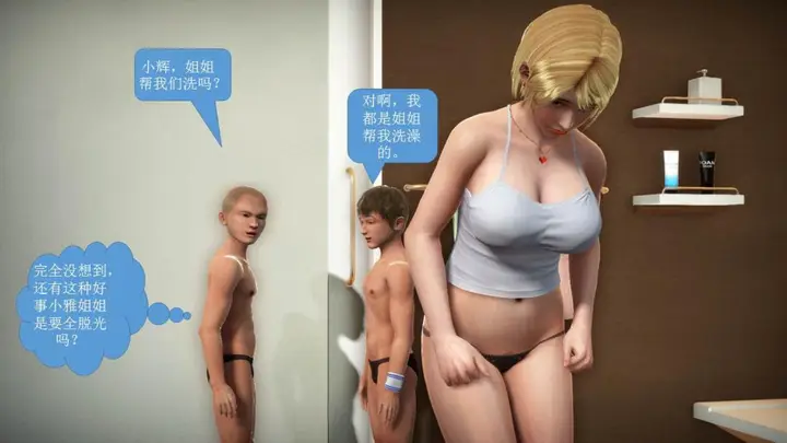漫画《[3D]意识控制01-08(完)+短篇X6+定制X2》短篇第99张图