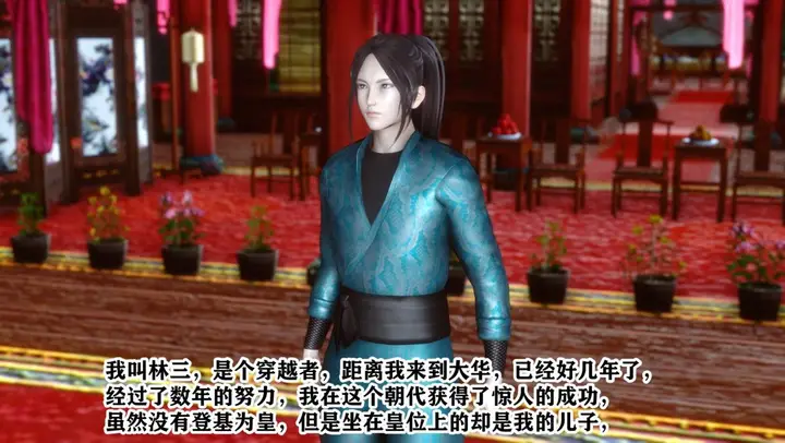 漫画《[3D]极品家丁》01第10张图