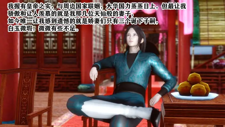 漫画《[3D]极品家丁》01第11张图
