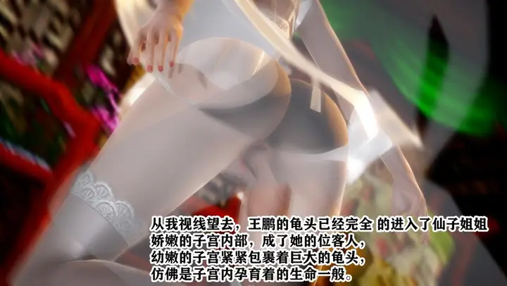 漫画《[3D]极品家丁》01第110张图