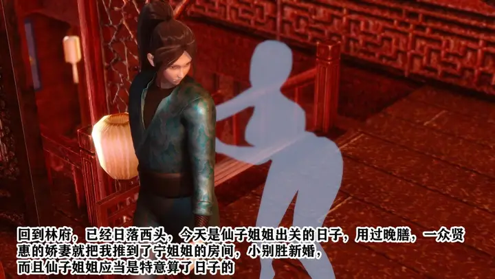 漫画《[3D]极品家丁》01第12张图