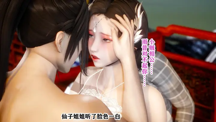 漫画《[3D]极品家丁》01第123张图
