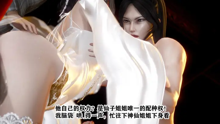 漫画《[3D]极品家丁》01第125张图