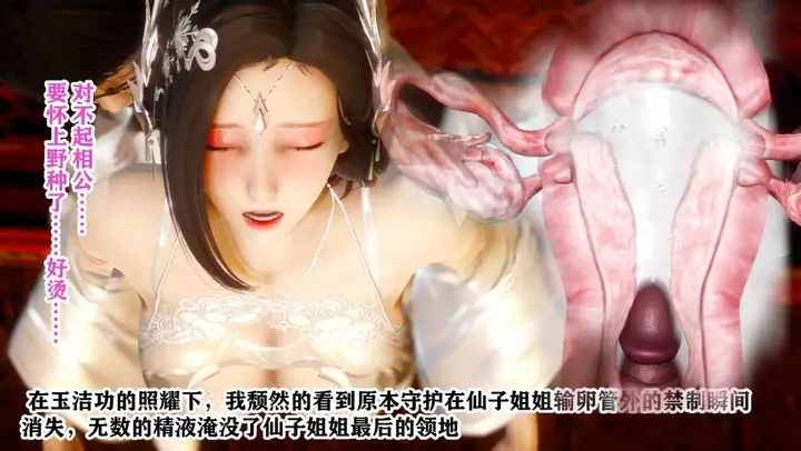漫画《[3D]极品家丁》01第131张图