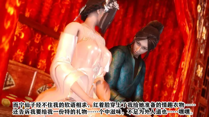 漫画《[3D]极品家丁》01第14张图