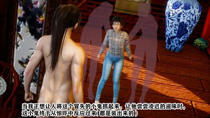 漫画《[3D]极品家丁》01第22张图