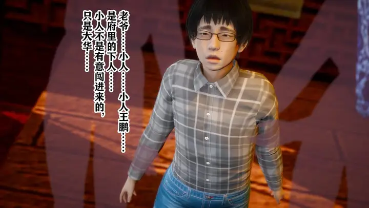 漫画《[3D]极品家丁》01第23张图