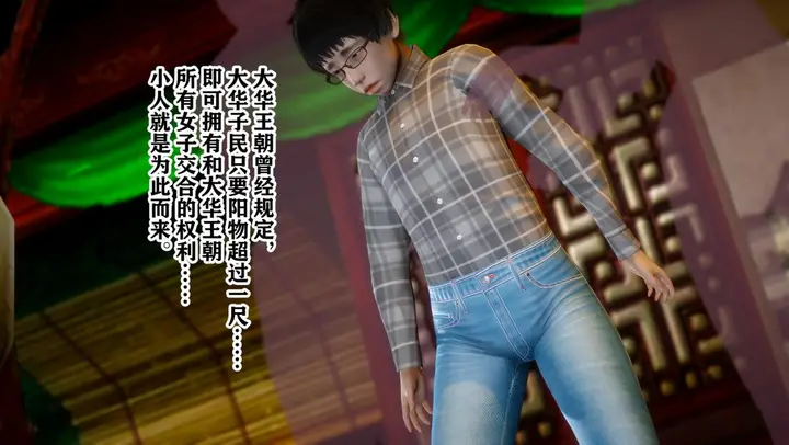 漫画《[3D]极品家丁》01第24张图