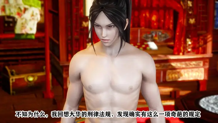 漫画《[3D]极品家丁》01第25张图