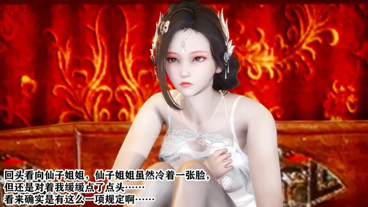 漫画《[3D]极品家丁》01第26张图