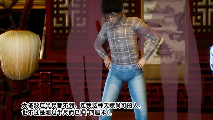 漫画《[3D]极品家丁》01第28张图