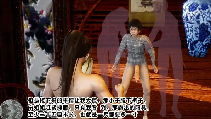 漫画《[3D]极品家丁》01第29张图