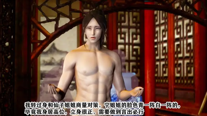 漫画《[3D]极品家丁》01第31张图