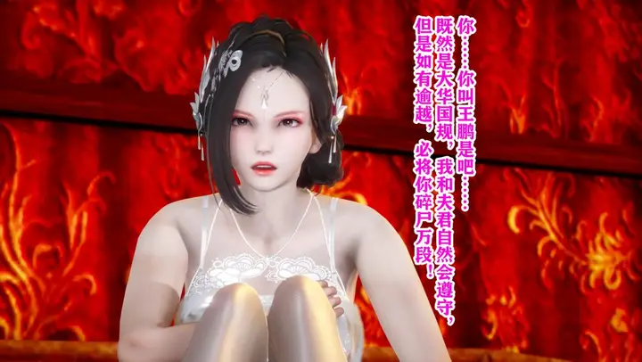 漫画《[3D]极品家丁》01第33张图