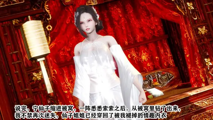 漫画《[3D]极品家丁》01第34张图