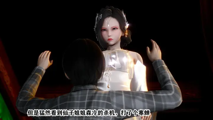 漫画《[3D]极品家丁》01第42张图