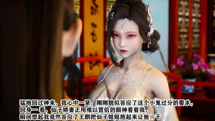 漫画《[3D]极品家丁》01第46张图