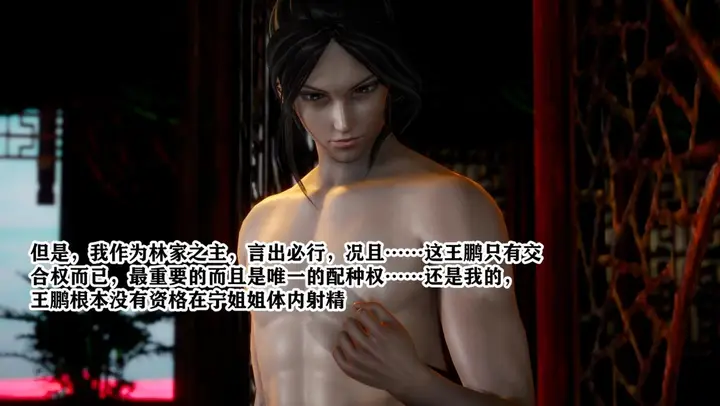漫画《[3D]极品家丁》01第47张图