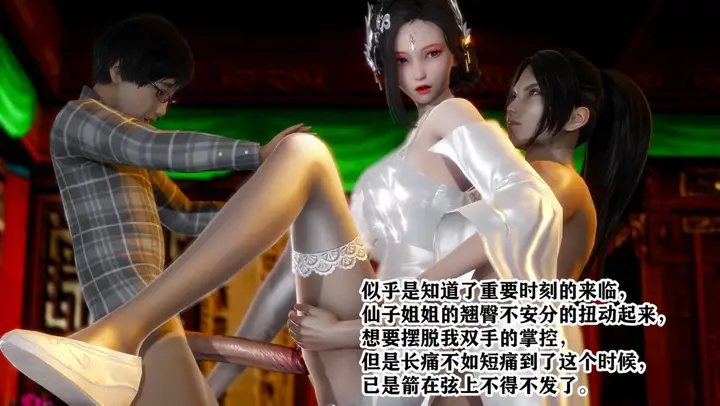 漫画《[3D]极品家丁》01第52张图